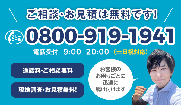 大津市での雨漏り修理は雨もり屋 大津店へ