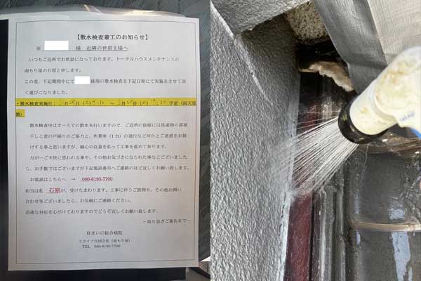 雨漏り診断・原因特定