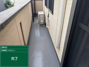 大津市にて雨漏り修理〈ベランダ防水を通気緩衝工法で施工〉 施工後