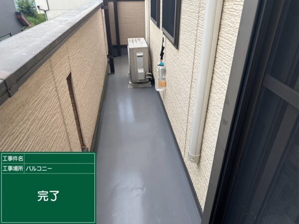 大津市にて雨漏り修理〈ベランダ防水を通気緩衝工法で施工〉 施工後